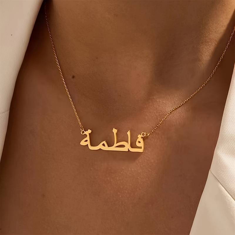 Arabic Custom Name Necklace - Gold - CHIKAAG