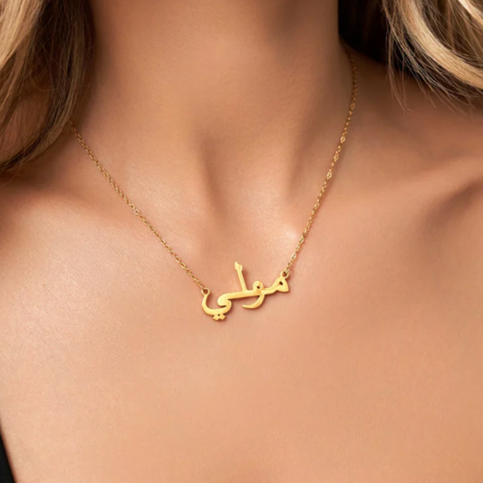 Arabic Custom Name Necklace - Gold